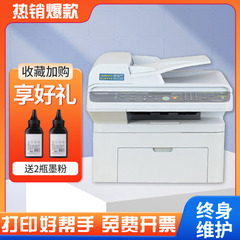 三星4521二手激光打印机复印扫描黑白多功能一体手机家用办公专用