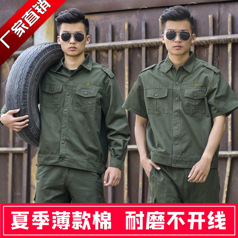 建筑工地工作服套装男夏薄款纯棉男士农民工干活穿的衣服劳保