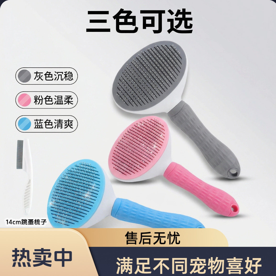 猫狗多功能软针梳去浮毛蓬松