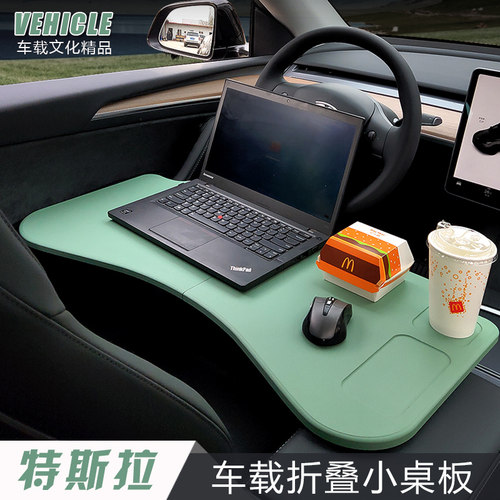 特斯拉小桌板Model3/Y蔚来小鹏P7/G6/X9银河E5E8车载折叠电脑桌