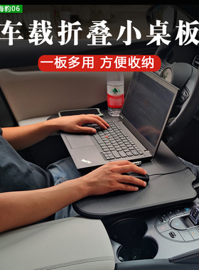 2025款比亚迪海豹06DM-i车载桌板海狮07EV车用桌板折叠电脑桌改装