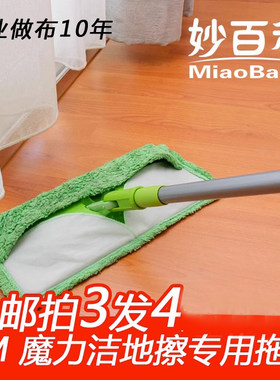 拖把布3m思高平板拖把头替换