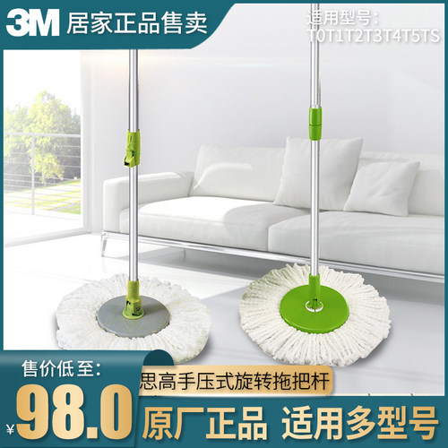 3m思高手压式旋转拖把t1t3家用