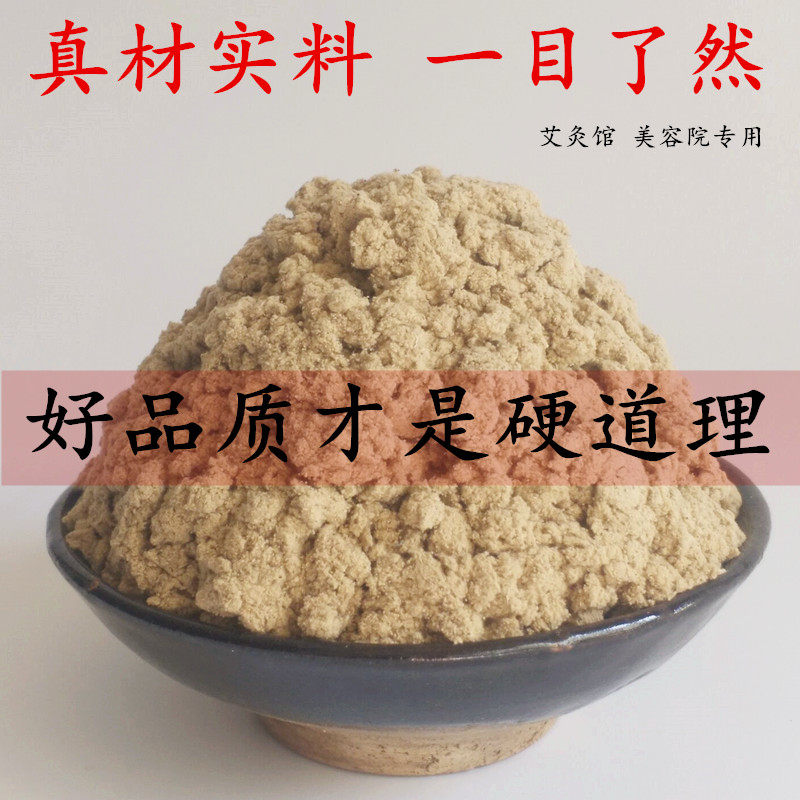 纯野生纯蕲艾绒艾草包五年陈家用熏宫寒三年陈散装500g艾蓉美容院