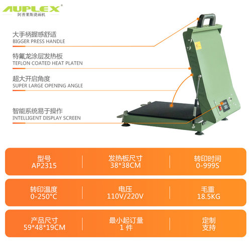 38 * 38 Plate Hot Stamping Machine Manual Press Hot Transfer