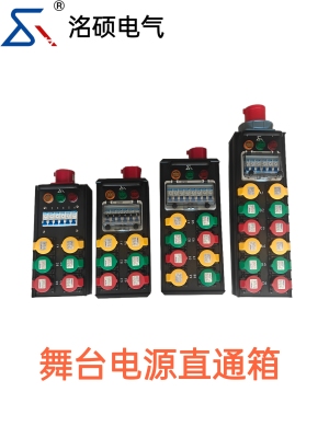 铝合金便携式舞台电源箱直通箱灯光LED显示屏大功率配电箱舞美演