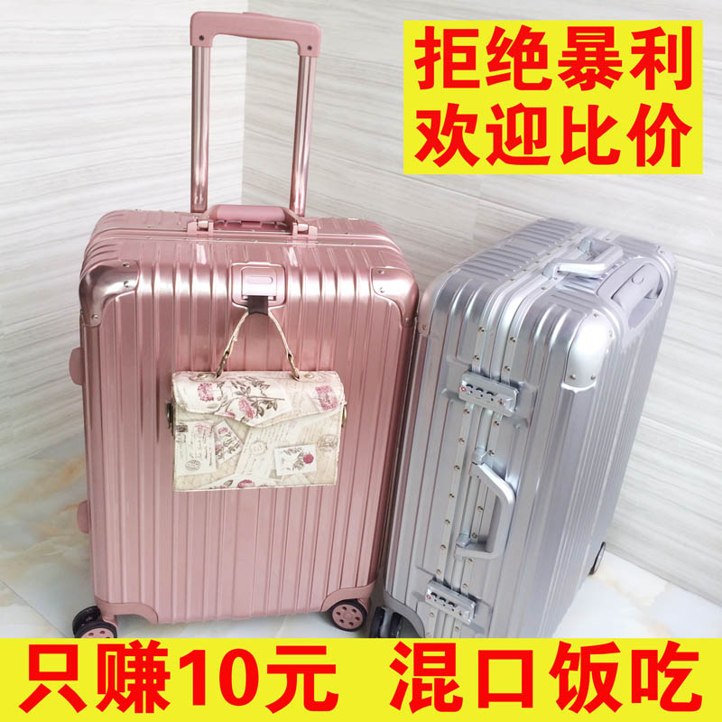 玫瑰金铝框拉杆箱旅行箱子行李箱万向轮20登机箱24/26/29寸 男女