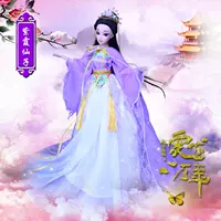 Bai Jingjing Qingxia Zixia Fairy Westward Journey Trang phục Búp bê 12 Bộ đồ chơi công chúa cổ đại - Búp bê / Phụ kiện phụ kiện cho búp bê