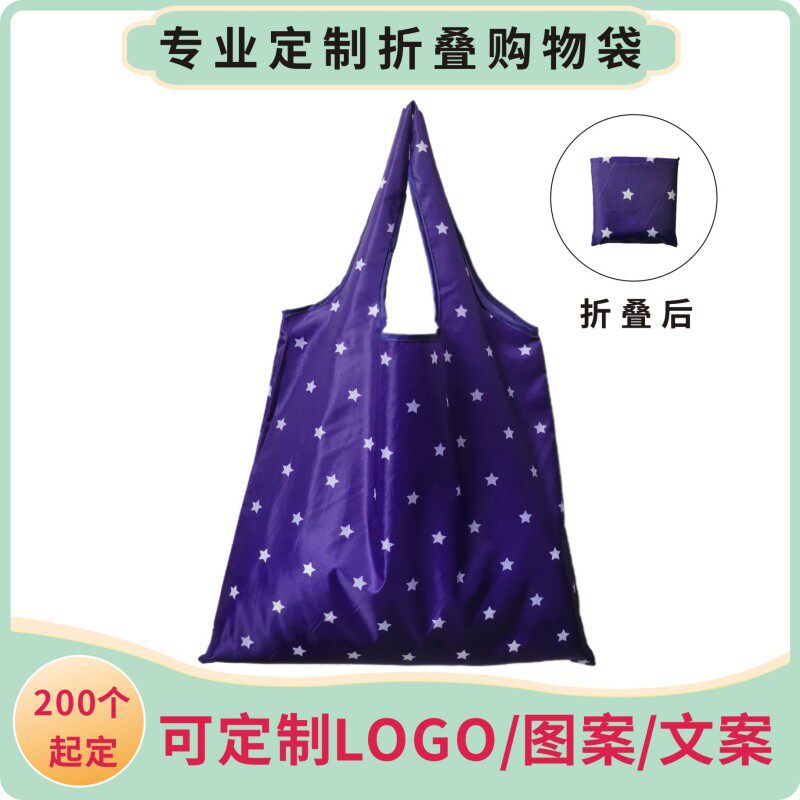 大容量便携可折叠购物环保袋定制 牛津布手提背心宣传袋印LOGO