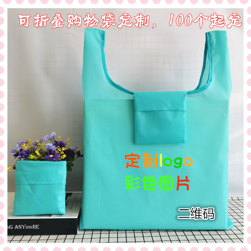 大号可折叠购物袋牛津布背心环保袋买菜便当包风琴袋来图定制logo