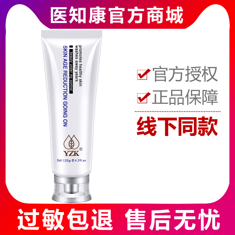 蚕丝蛋白洁颜乳-官方医知康-水润