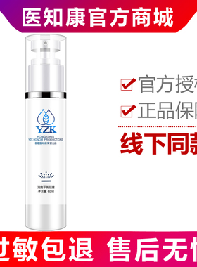 【经典款】正品医知康 清爽平衡凝露60ml 补水柔软角质调节油水