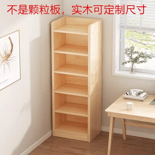 厂家直销实木可定制剁成置物书架
