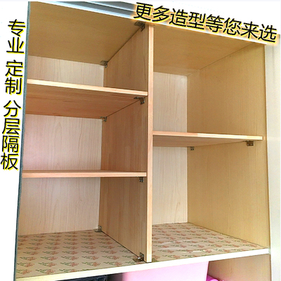 定制分层置物架整理书柜改装隔板