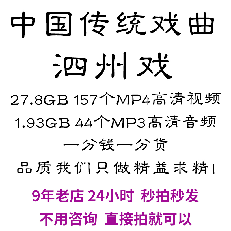 泗州戏全剧高清视频戏曲大全MP3老年人看戏电视唱戏mp4下载