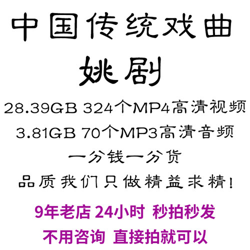 姚剧全剧高清视频戏曲大全MP3老年人看戏电视唱戏mp4下载