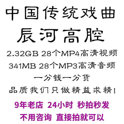 辰河高腔全剧高清视频戏曲大全MP3老年人看戏电视唱戏mp4下载