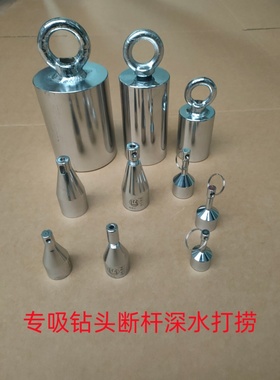 稀土钕强磁隧道矿山钻孔专用吸断杆铁渣超强磁钕磁王水中打捞吸铁