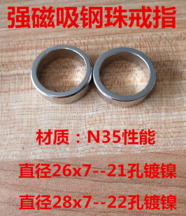 磁钢强磁吸铁石磁铁磁石魔力戒指吸钢珠打弹弓做魔术实验多种用途