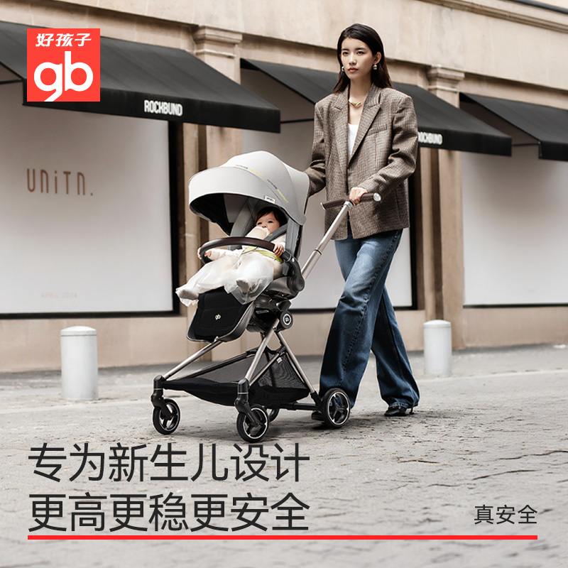 GB好孩子-溜娃神器D3601婴儿推车