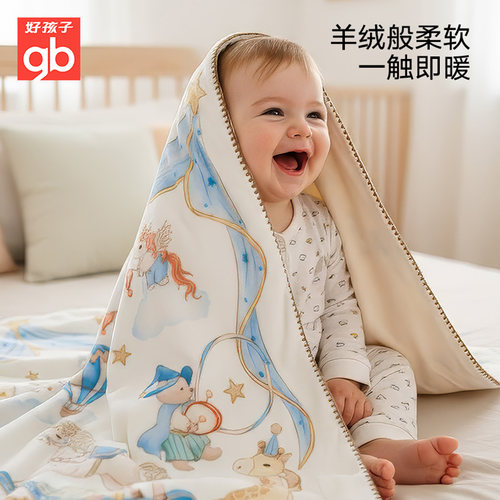 gb好孩子婴童毛毯盖毯企鹅绒双层