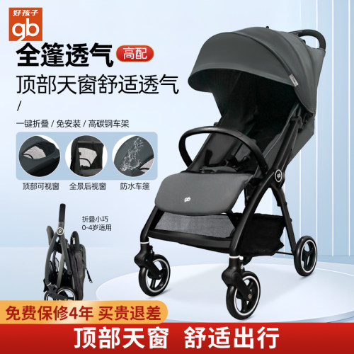 好孩子可坐可躺婴儿推车
