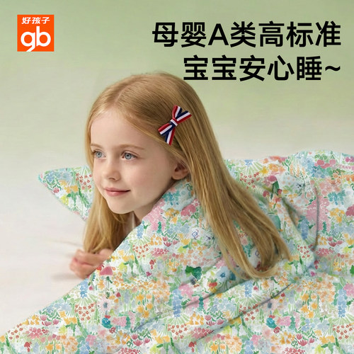好孩子两面凉感7A抗菌夏凉被