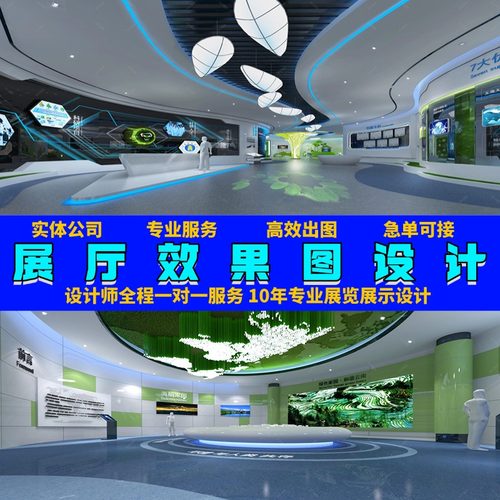 展厅3D效果图设计企业科技博览会展馆展台虚拟展厅展览效果图制作