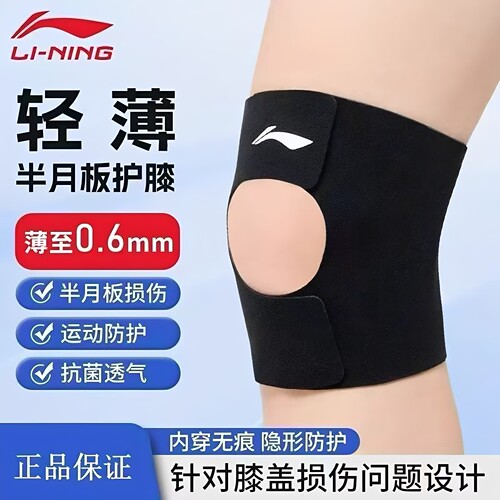 李宁髌骨带护膝半月板保护
