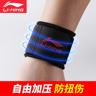 李宁护腕男女款 扭伤疼痛手腕腱鞘关节套羽毛球医用固定级健身劳损