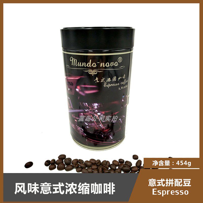 蓝岛意大利浓缩咖啡豆南/北意风味深度/中度偏深烘焙商用自用