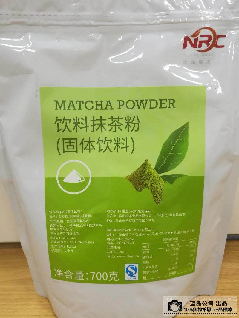【包邮】NRC饮料抹茶粉天然抹茶健康绿茶粉奶盖奶茶饮品烘焙专用|msdalam kategori kopi/oatmeal/Dibancuh ke dalam teh, makanan Fenfen semula jadi - dari Buy2taobao.com untuk memberikan perkhidmatan ejen Taobao profesional membeli