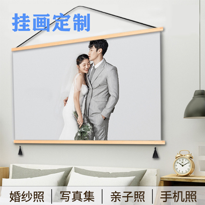 布艺挂画定制手机照片冲印油画布艺术微喷婚纱照放大相框影楼画框