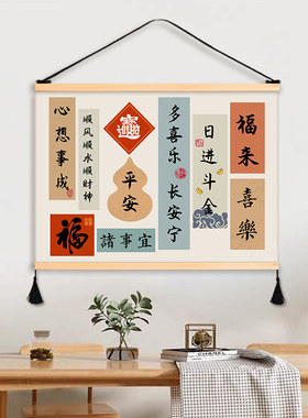 励志语录书法文字挂画客厅装饰画