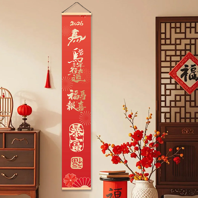 福马报喜竖版装饰画走廊书房茶室中式新春好运喜庆墙面布艺挂帘,家居饰品,现代装饰画,淘宝优惠券,粉丝福利购,淘宝优惠卷