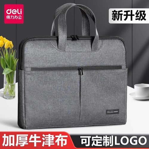 得力电脑包商务公文包帆布包a4