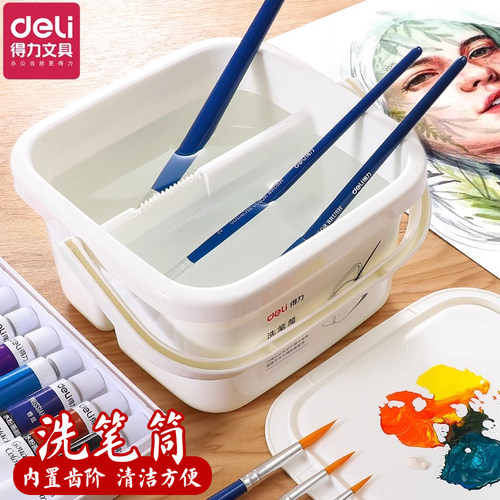 得力洗笔桶二合一多功能便携手提