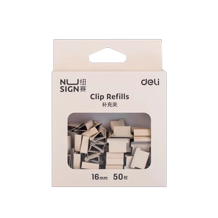 得力纽赛推夹器补充夹资料夹子彩色金属无尾票夹补充钉纯色配套NS085文具订书机试卷装订纸张固定文件用