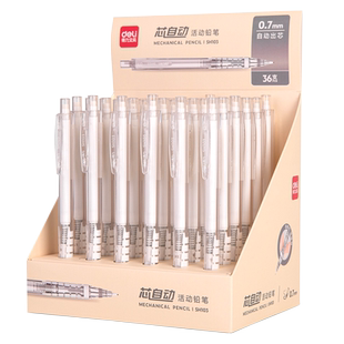 得力自动铅笔小学生专用不断芯0.7自动笔矫正握姿0.5按动笔铅芯男生女生高颜值自动出铅活动免削铅笔低重心