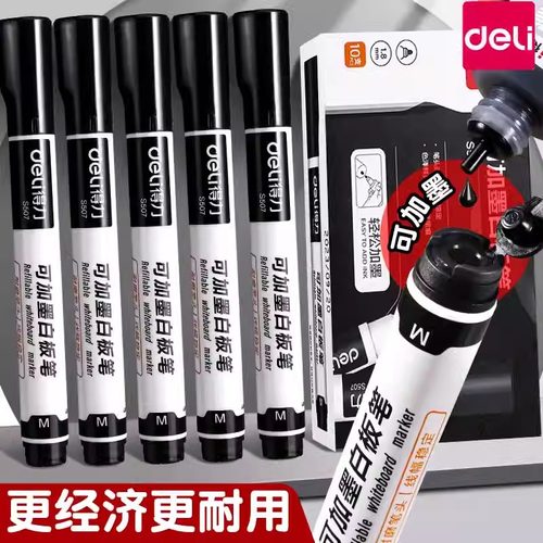 得力白板笔可加墨水大容量可擦