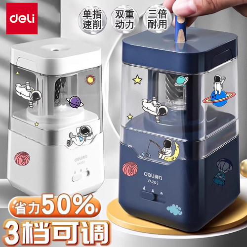 得力电动转笔刀小学生专用自动