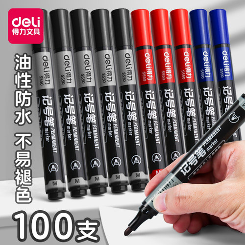 得力记号笔黑色防水防油不易褪色