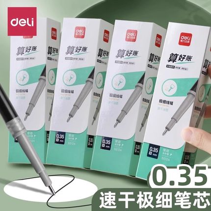 得力速干按动中性笔芯0.35mm全针管办公记账签字水笔芯财务会计专用做账登记中性笔黑芯极细水笔芯按压笔替芯