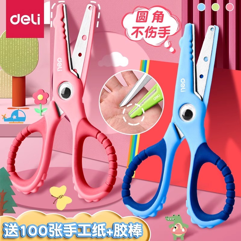 0-6小孩玩具不伤手省力儿童剪刀