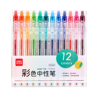 得力彩色中性笔做笔记专用标记笔划重点按动式学生用高颜值全套荧光笔芯水性笔记号笔速干多色手账用画画彩笔