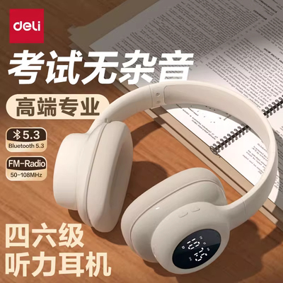 得力四六级听力耳机大学英语考试