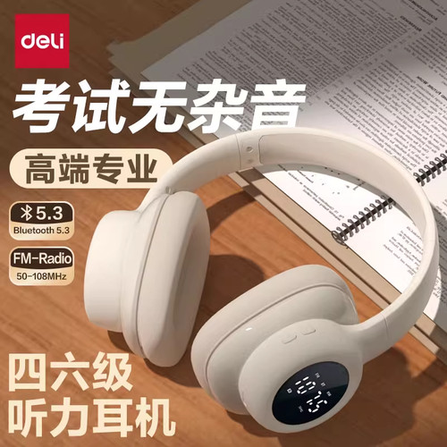 得力四六级听力耳机大学英语考试