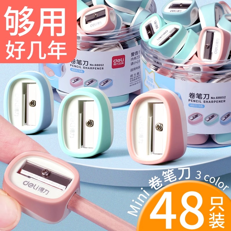 得力儿童卷笔刀转笔削笔刀小学生