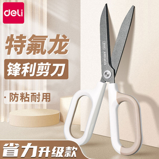 得力省力剪刀特氟龙刀刃家用大号防锈便捷式安全黑刃圆头办公手工剪纸不锈钢工业中号厨房多功能时尚锋利剪子