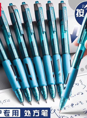 得力S08蓝黑笔医护用中性笔墨蓝医护处方笔蓝色标记笔护士医生按动顺滑签字笔学生蓝黑笔芯0.5水笔专用蓝笔
